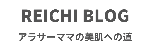 REICHI BLOG